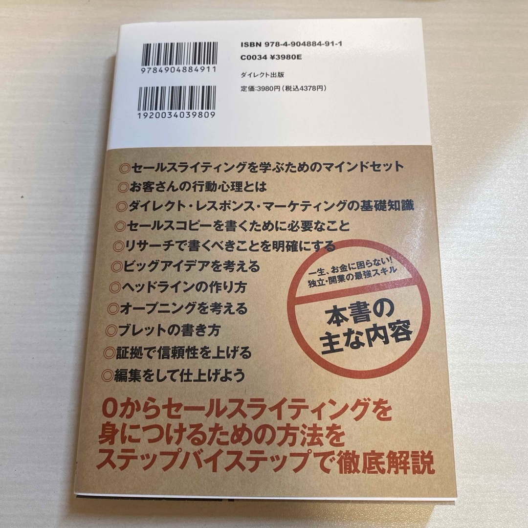 ウェブセールスライティング習得ハンドブック エンタメ/ホビーの本(ビジネス/経済)の商品写真