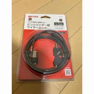 バッファロー(Buffalo)の【値下げ】ピンシリンダー錠ワイヤーロック　iBUFFALO BSL05S01(その他)