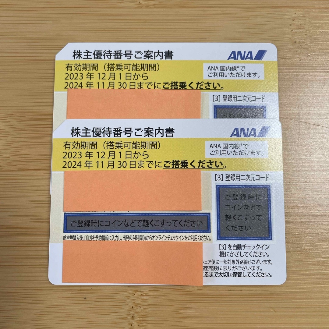 値下げ！！ANA株主優待権　2枚 チケットの乗車券/交通券(航空券)の商品写真