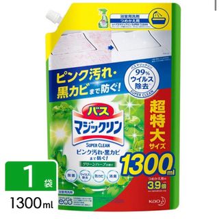 カオウ(花王)のバスマジックリン　3.9個分　1300(洗剤/柔軟剤)