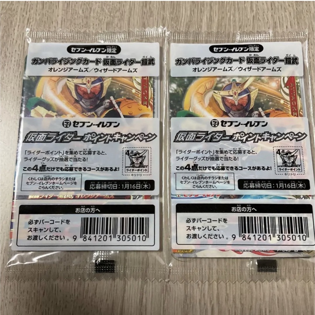 仮面ライダーバトル ガンバライド(カメンライダーバトルガンバライド)のガンバライジングカード 仮面ライダー鎧武 オレンジアームズ/ウィザードアームズ エンタメ/ホビーのアニメグッズ(カード)の商品写真
