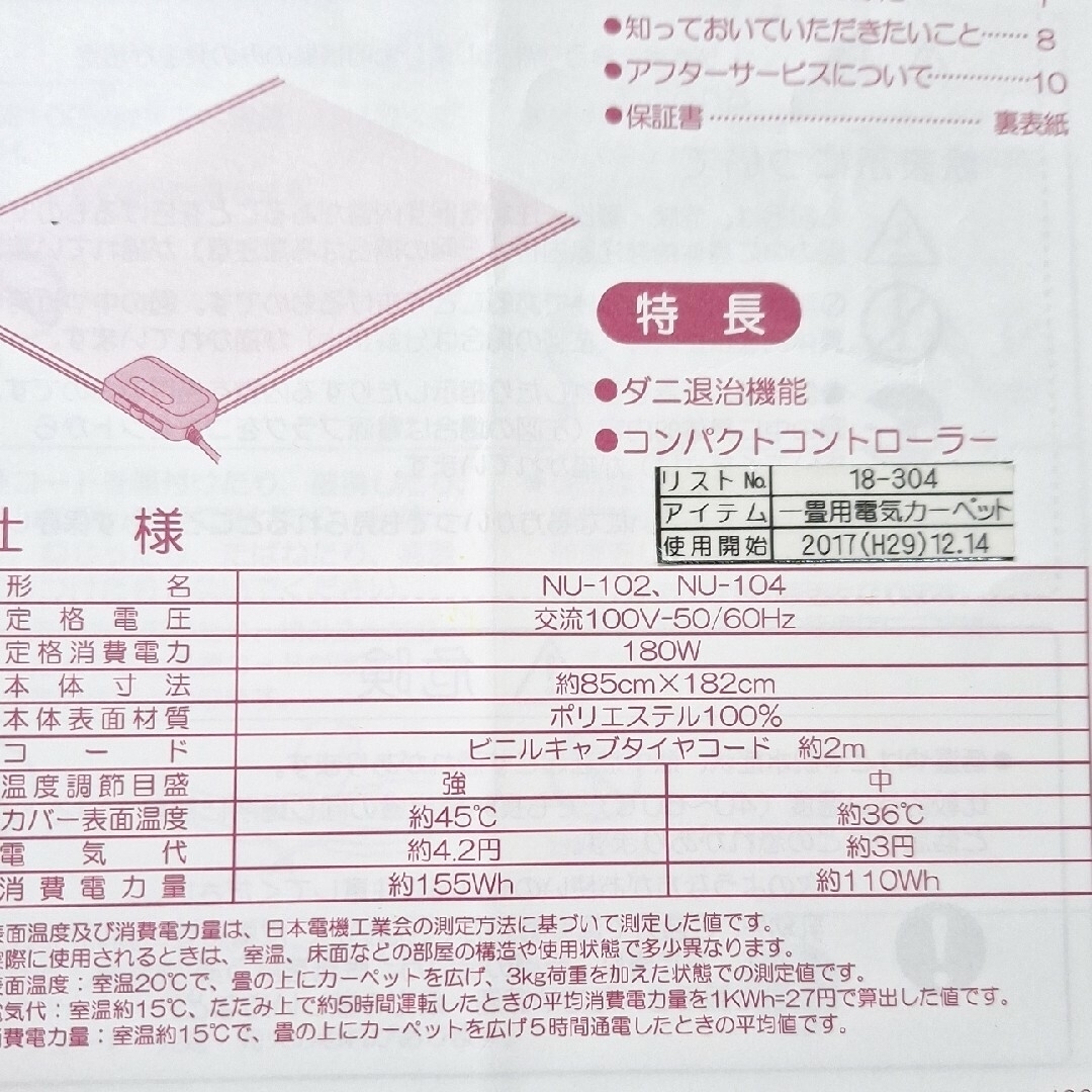 山善(ヤマゼン)のYAMAZEN山善  電気カーペット 1畳相当  NU-102 インテリア/住まい/日用品のラグ/カーペット/マット(ホットカーペット)の商品写真