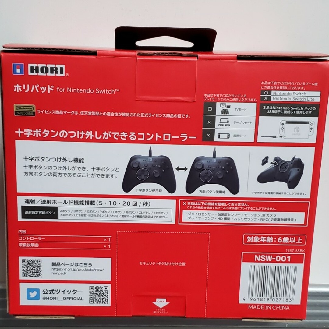 ホリ(ホリ)のホリパッド for Nintendo Switch 連射コントローラー エンタメ/ホビーのゲームソフト/ゲーム機本体(その他)の商品写真