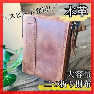 二つ折り財布　本革　メンズ　新品　レザー　ダブルファスナー　ブラウン　茶色 b3(折り財布)