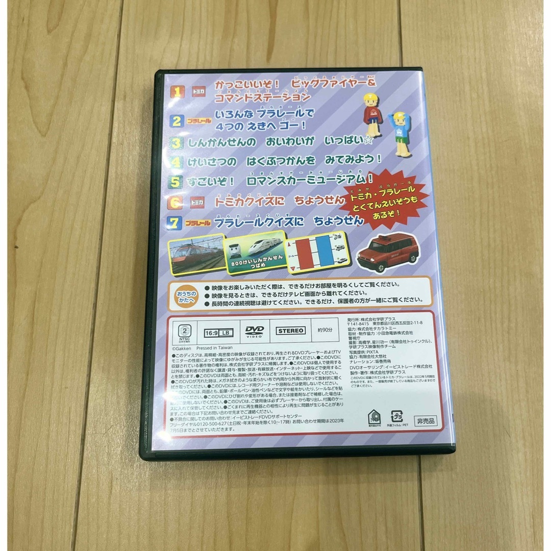 トミカシリーズ(トミカシリーズ)の乗り物といっしょ DVD エンタメ/ホビーのDVD/ブルーレイ(キッズ/ファミリー)の商品写真