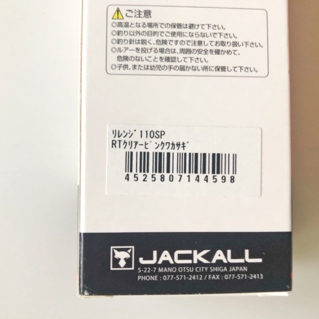 JACKALL(ジャッカル)のJACKALL ジャッカル/RERANGE110 リレンジ110/RTクリアーピンクワカサギ【A70216-007】 スポーツ/アウトドアのフィッシング(ルアー用品)の商品写真