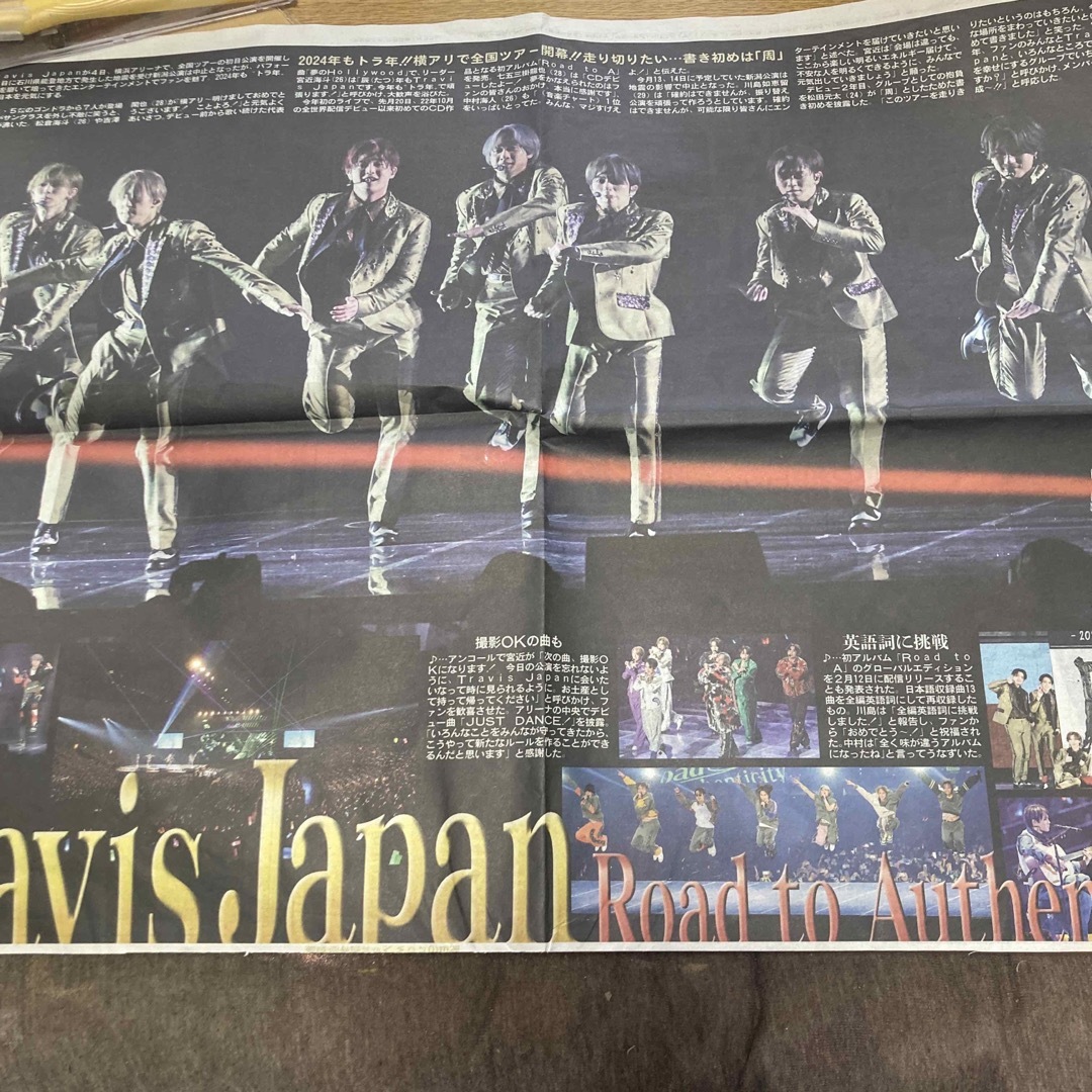 Johnny's(ジャニーズ)のtravis japan 新聞記事切り抜き エンタメ/ホビーのコレクション(印刷物)の商品写真