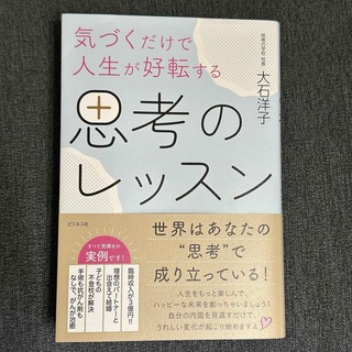 小さくはじめる起業の教科書の通販 by あさがお's shop｜ラクマ