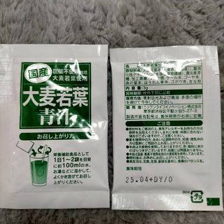 お試し用  国産 大麦若葉青汁10包(青汁/ケール加工食品)