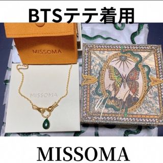 ボウダンショウネンダン(防弾少年団(BTS))のmissoma/BTS/Vテテ着用(ネックレス)