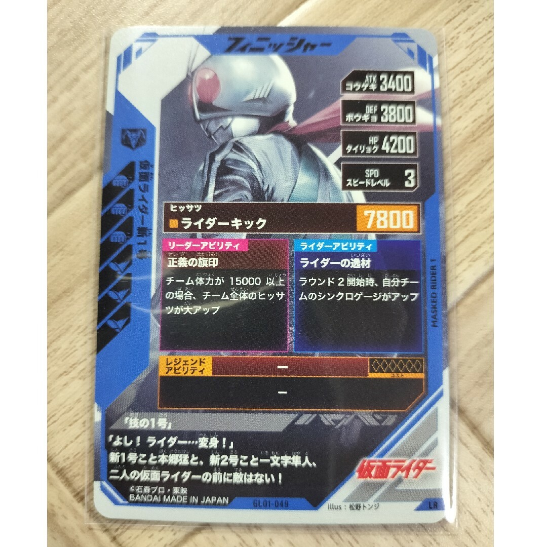 ガンバレジェンズ 新1号の通販 by めら's shop|ラクマ ガンバレジェンズ 新1号の通販 by めら's shop|ラクマ