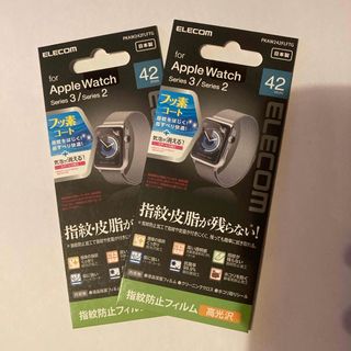 エレコム(ELECOM)のエレコム ELECOM AppleWatch Series 2/3用保護フィルム(保護フィルム)