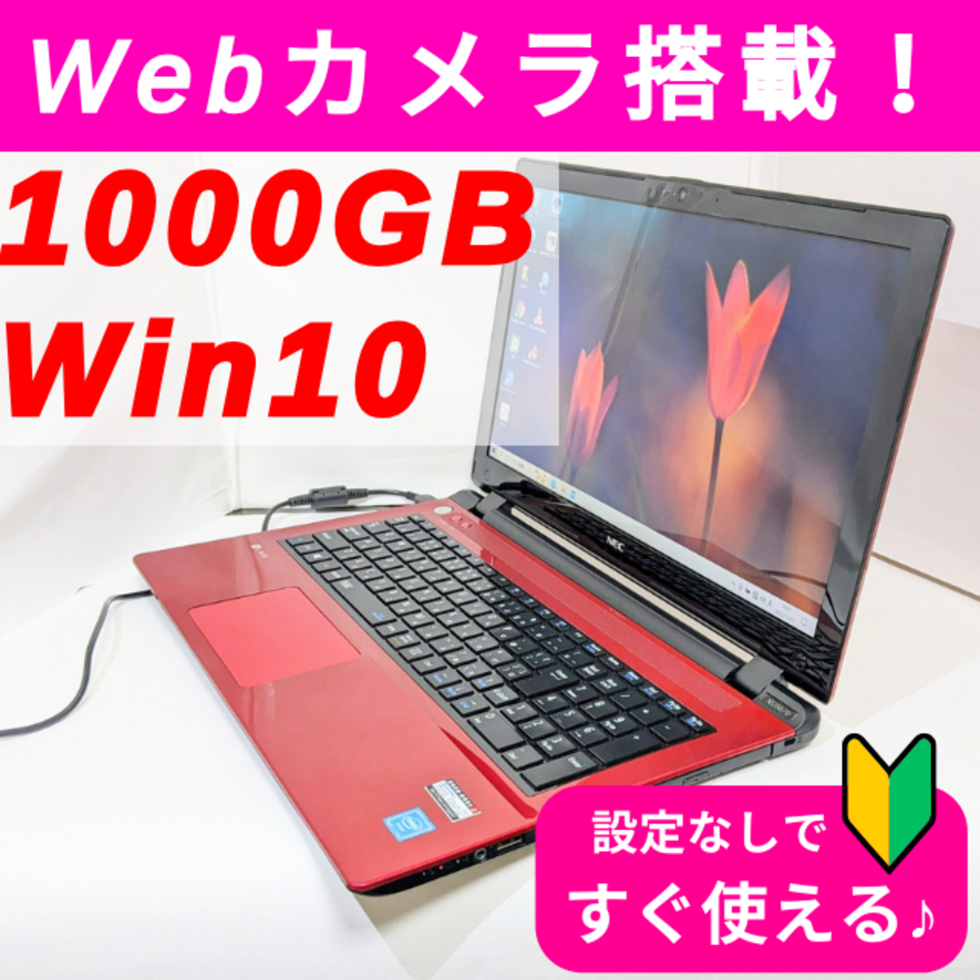 ぽんPC販売届いてすぐ使える✨薄型ノートパソコン 大容量1TB！写真も