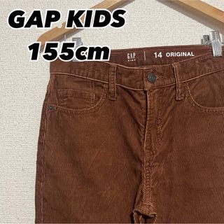 ギャップキッズ(GAP Kids)のGAPKIDS ゴーデュロイパンツ　155cm(パンツ/スパッツ)