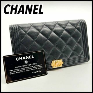 シャネル(CHANEL)の⭐️美品⭐️ボーイシャネル マトラッセ ラムスキン 2つ折長財布　シール/カード(財布)