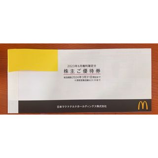 マクドナルド(マクドナルド)のマクドナルド株主優待券　1冊(フード/ドリンク券)