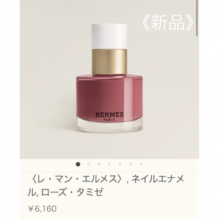 Hermes - 【エルメス】ヘア＆ボディ シャワージェル 香水《オー ドゥ 