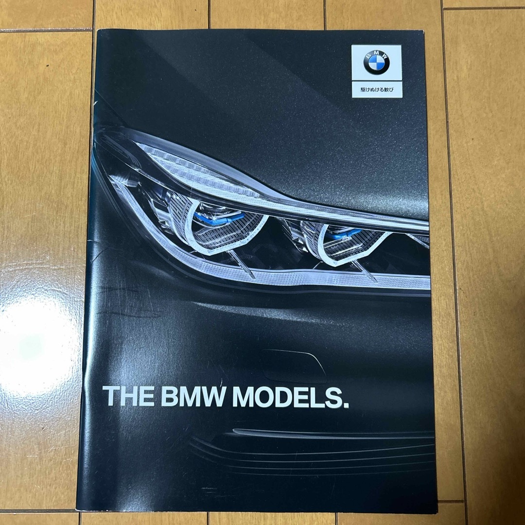 BMW(ビーエムダブリュー)のBMW カタログ 自動車/バイクの自動車(カタログ/マニュアル)の商品写真