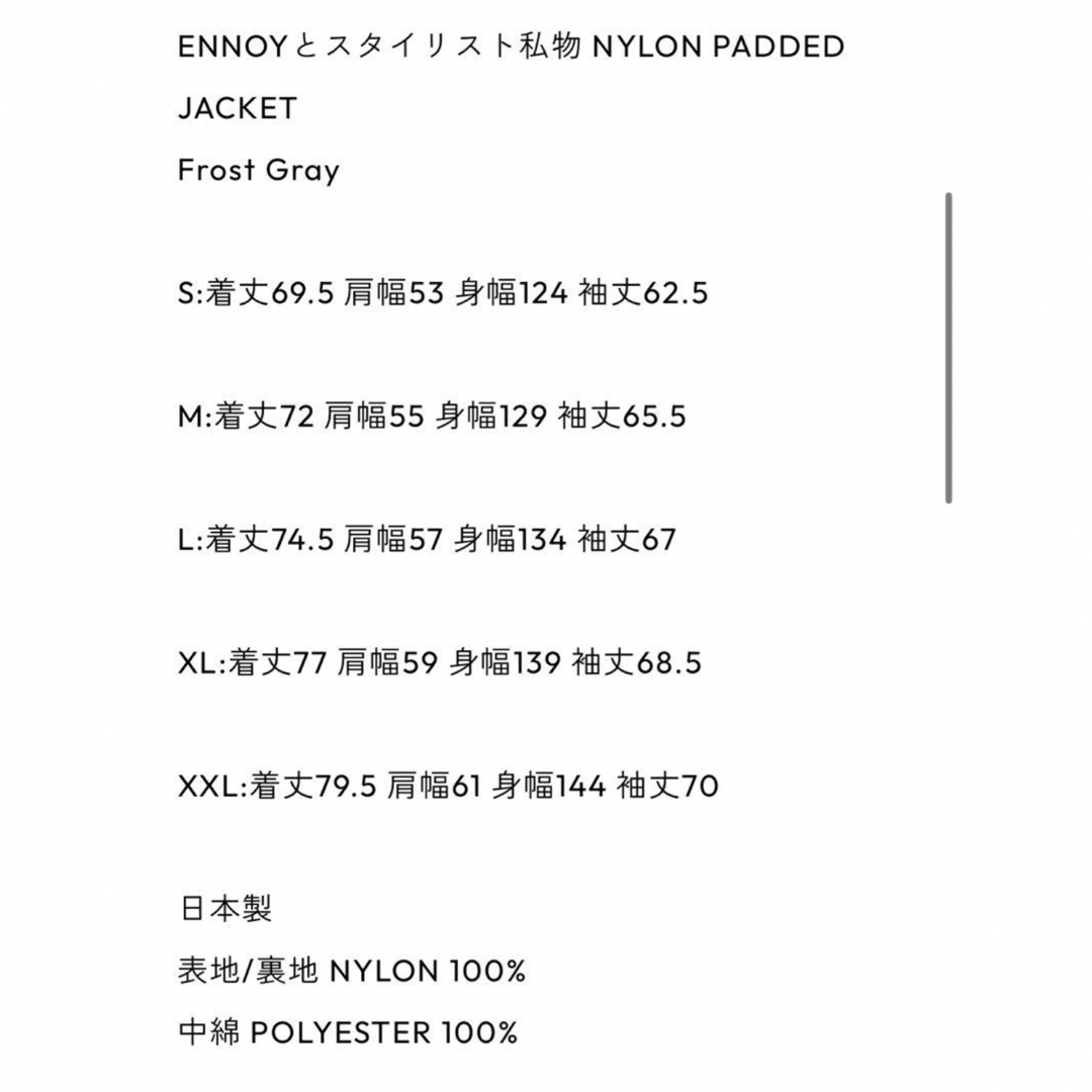 ENNOYとスタイリスト私物 NYLON PADDED SETUPの通販 by みみみ｜ラクマ