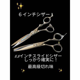 スパッと切れる理美容 プロ専用シザー 新品 美容師　理容師(その他)