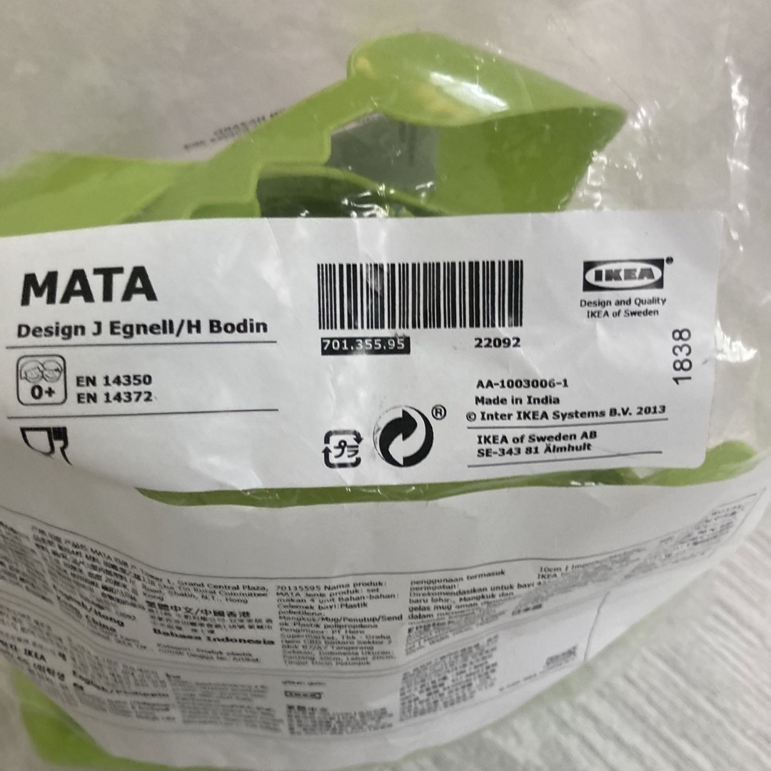 IKEA(イケア)のIKEA 離乳食グッズ お食事セット エプロン コップ 皿 スプーン カエル キッズ/ベビー/マタニティの授乳/お食事用品(お食事エプロン)の商品写真