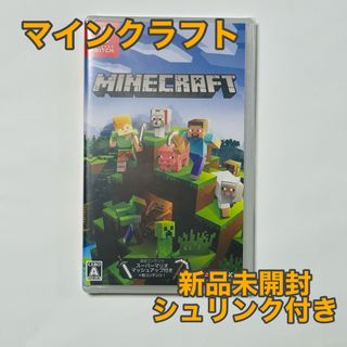 ニンテンドースイッチ(Nintendo Switch)の【シュリンク付き】マインクラフト Nintendo Switch(家庭用ゲームソフト)