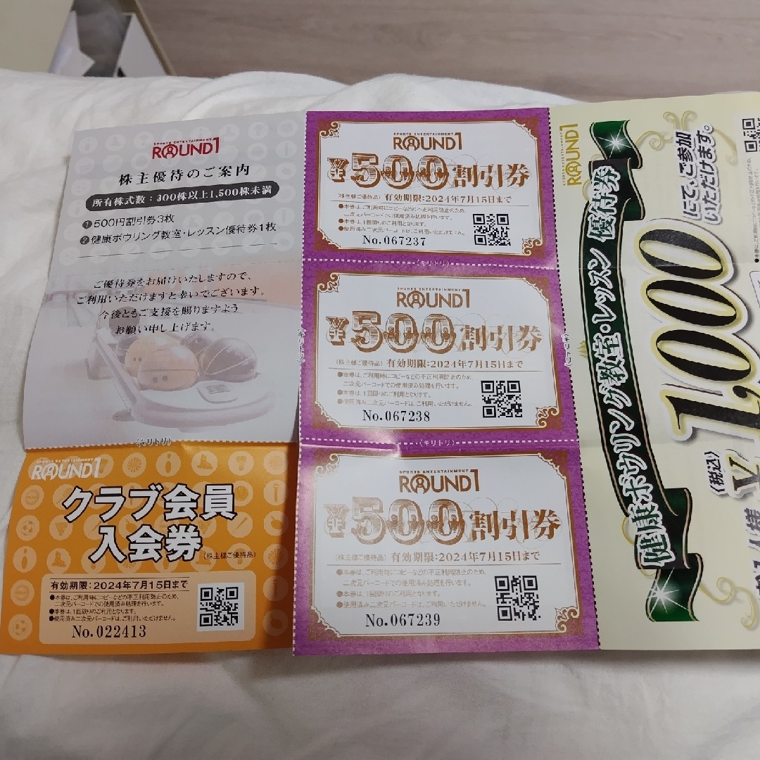 ラウンドワン株主優待 1枚 チケットの施設利用券(ボウリング場)の商品写真