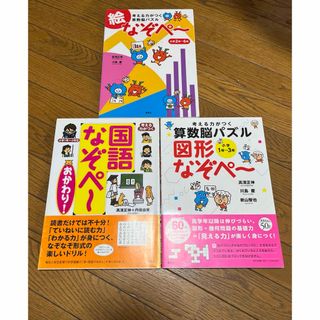 新小学国語長文の研究 第１集/西北出版/学習能率総合研究所1990年