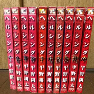 HELLSING 全巻（1〜10巻)セット(その他)