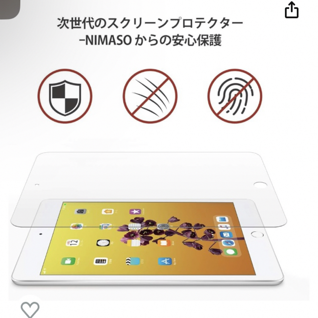 iPad(アイパッド)のNIMASO ガラスフィルム iPad mini5  mini4 ガイド枠付き スマホ/家電/カメラのPC/タブレット(その他)の商品写真