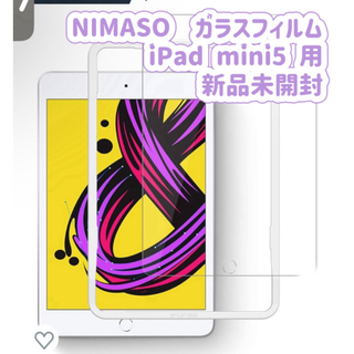 アイパッド(iPad)のNIMASO ガラスフィルム iPad mini5  mini4 ガイド枠付き(その他)