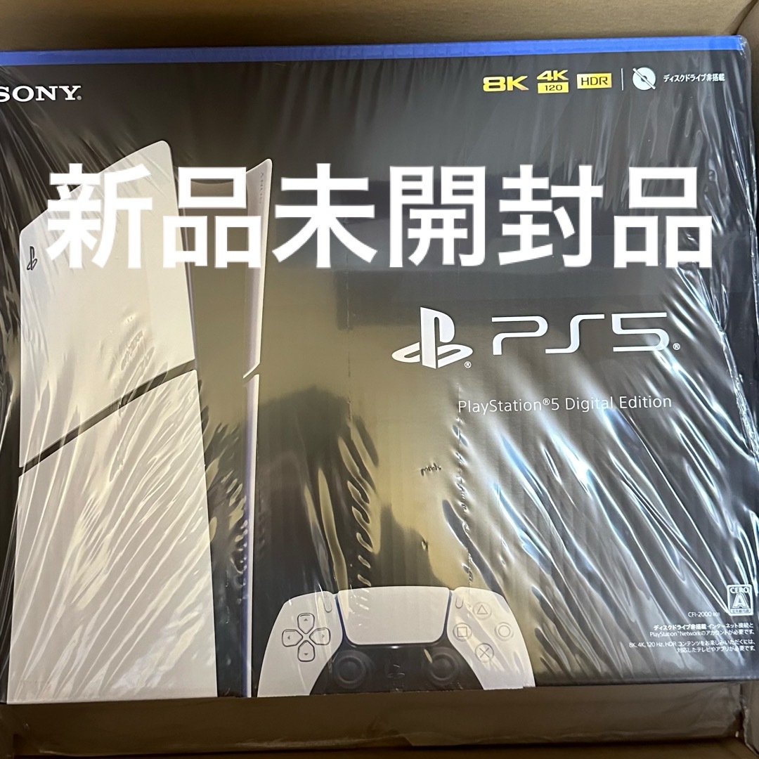 playstation5新品未開封品 ps5 本体 slimモデル デジタルエディション