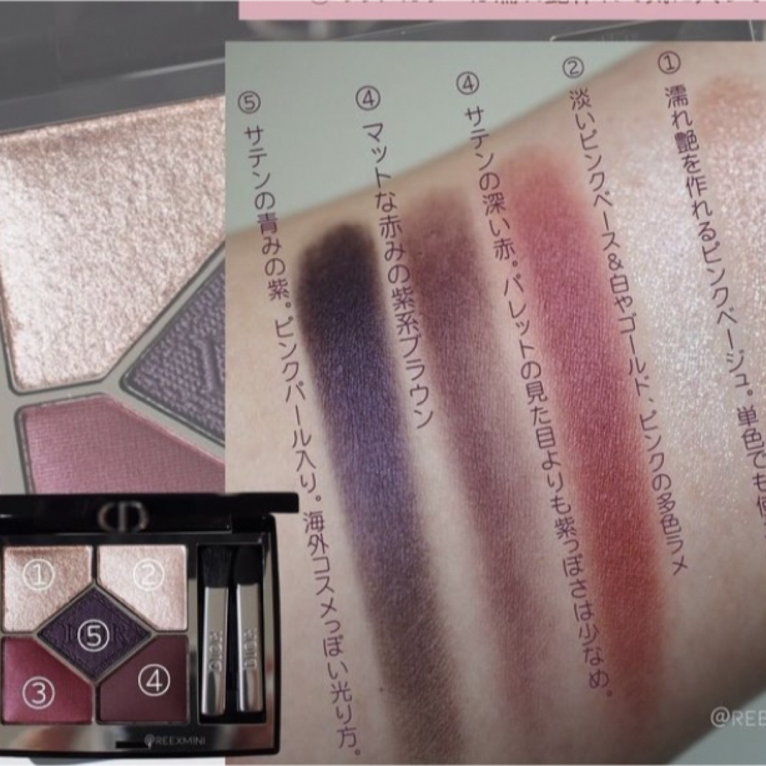 Dior - 【値下】値下ディオールショウ サンク クルール PLUM Dior - 【値下】値下ディオールショウ サンク クルール PLUM