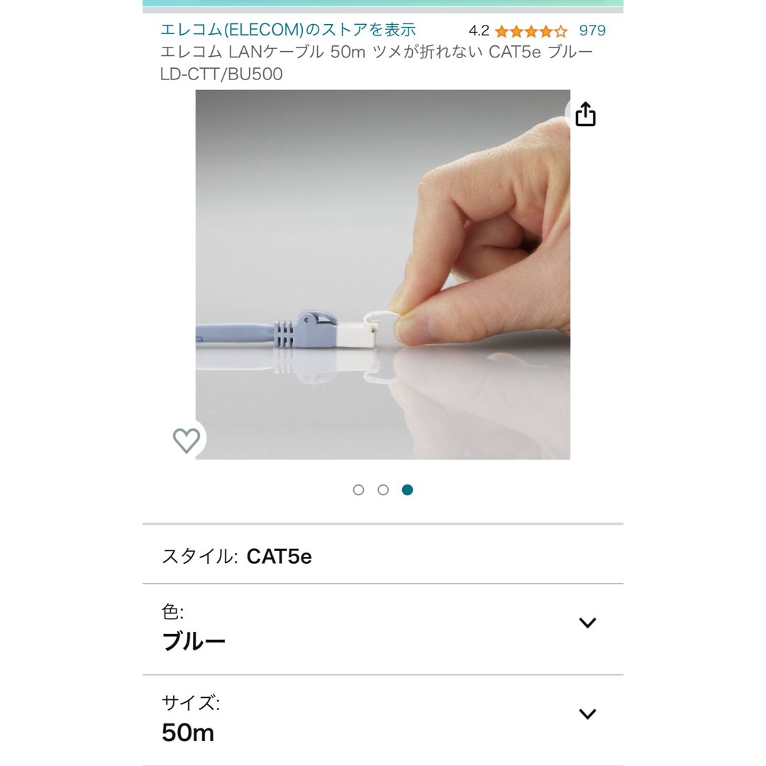 ELECOM(エレコム)の【開封済み】エレコム 50mLANケーブル スマホ/家電/カメラのPC/タブレット(PC周辺機器)の商品写真