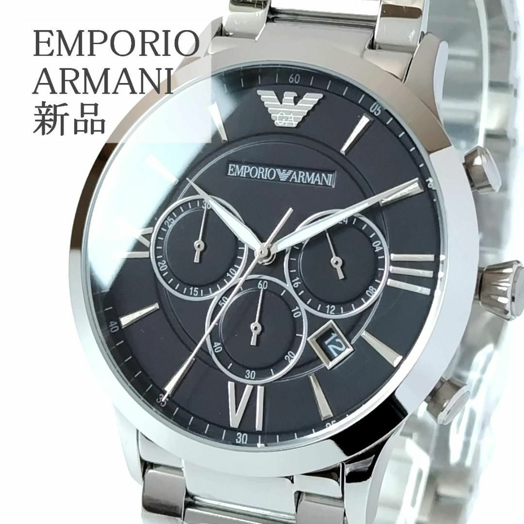 ブラック黒/シルバー新品エンポリオ・アルマーニ高級メンズ腕時計クロノ クォーツ