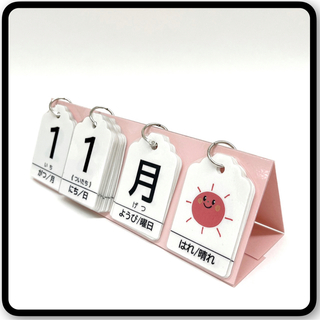 【卓上】ピンク×シンプル　卓上　日めくりカレンダー　ハンドメイド　保育(その他)
