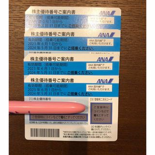 エーエヌエー(ゼンニッポンクウユ)(ANA(全日本空輸))のANA株主優待券4枚セット(航空券)