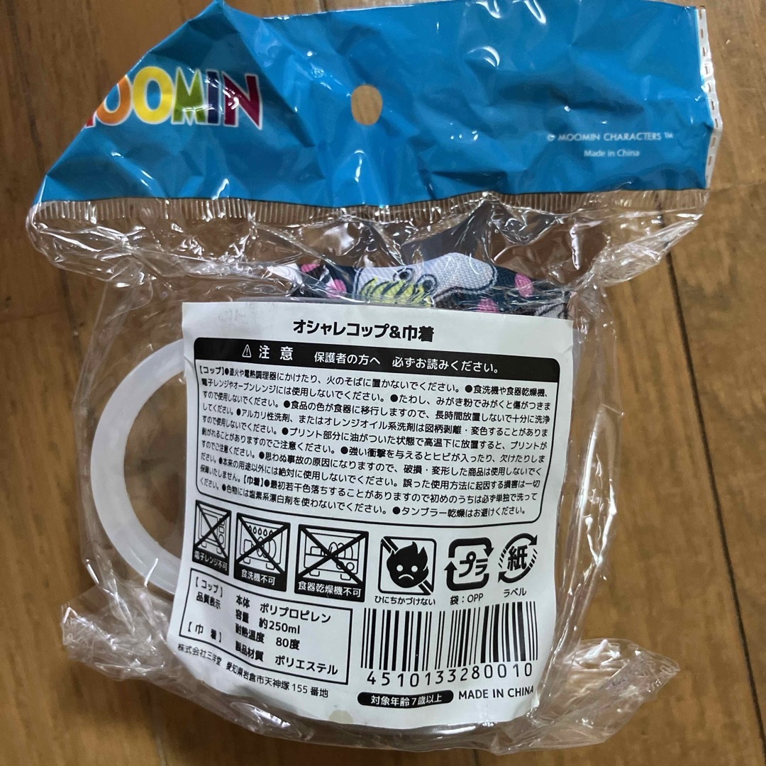 MOOMIN(ムーミン)の☆新品☆ムーミンコップ　黒 インテリア/住まい/日用品のキッチン/食器(グラス/カップ)の商品写真