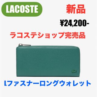 ラコステ 長財布 財布(レディース)の通販 36点 | LACOSTEのレディース ...