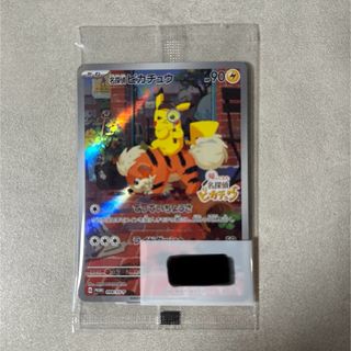 名探偵ピカチュウ ポケモンカード てっていちょうさ(その他)