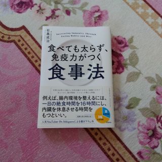 整体で更年期と仲直りする本／岡島瑞徳(著者)の通販 by ブックオフ ...