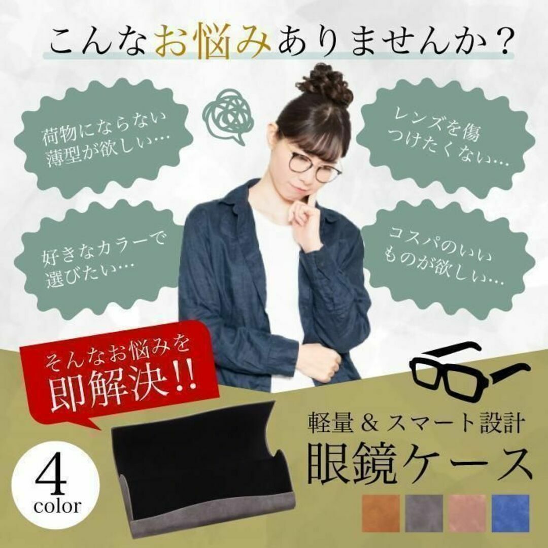 メガネケース ハード 眼鏡ケース シンプル おしゃれ 安い かっこいい スリム メンズのファッション小物(サングラス/メガネ)の商品写真
