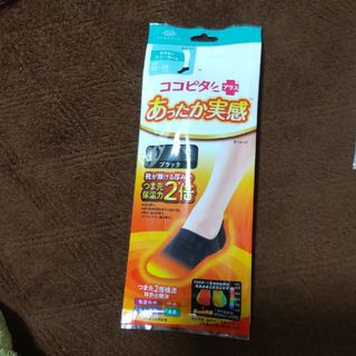 オカモトココピタ +あったか実感 レディース見せないスニーカー丈(ソックス)