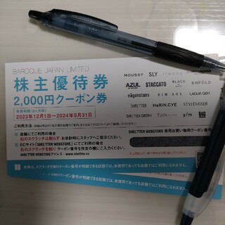 バロックジャパンリミテッド　株主優待券　2000円クーポン券✕2枚(ショッピング)