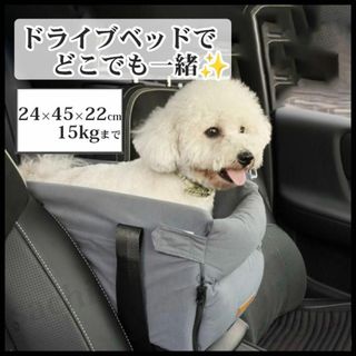 ペット ベッド 車用 ドライブ カーシート 小型犬 猫 フワフワ アームレスト(犬)