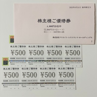 クリエイトレストランツ 株主優待 34,000円分の通販 by bass2000's ...