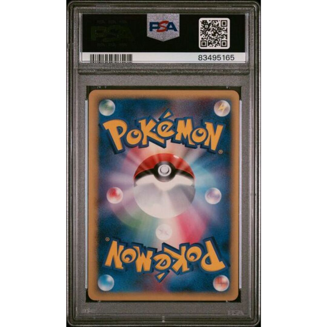 ポケモンカードゲームPSA9 ミュウツー　デルタ種　ホロンの研究塔