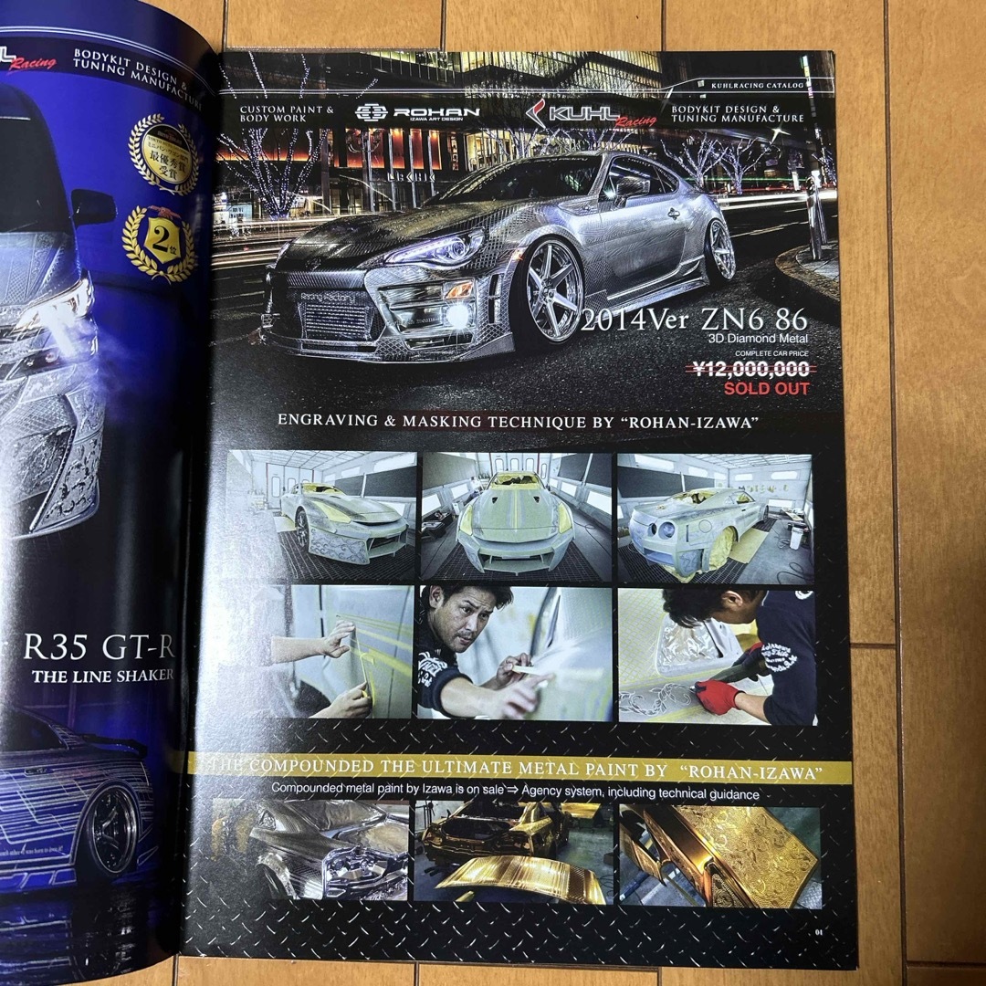 KUHL RACING カタログ 自動車/バイクの自動車(カタログ/マニュアル)の商品写真