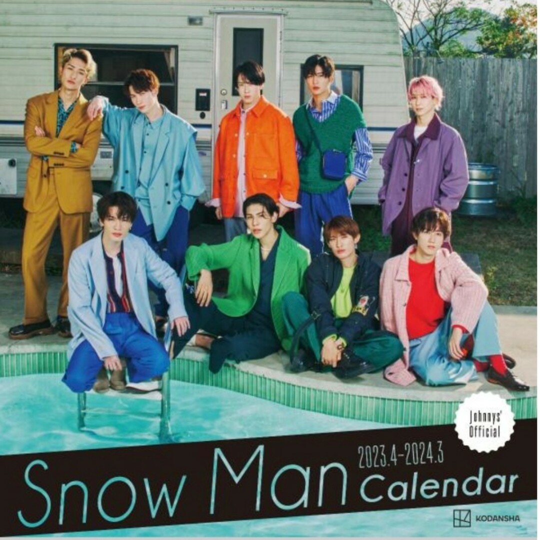 Snow Man - 【未開封品】Snow Man 2023.4-2024.3 オフィシャル