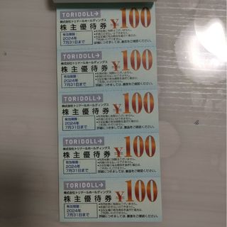 トリドール　株主優待券　100円✕30枚(レストラン/食事券)